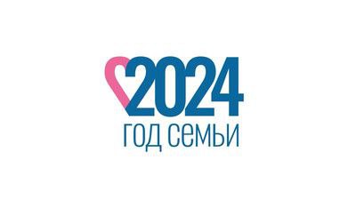 Баннер: Год семьи.