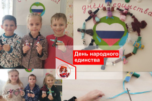 День народного единства День народного единства.