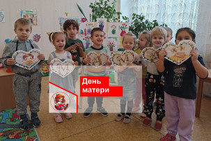 к Дню матери к Дню матери.
