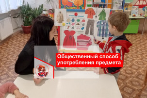 «Ни на одном человеческом предмете не написан способ его употребления"Д.Б.Эльконин «Ни на одном человеческом предмете не написан способ его употребления"Д.Б.Эльконин.