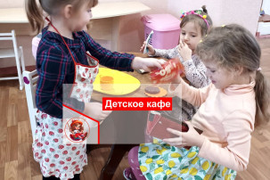 Сюжетно-ролевая игра «Кафе» Сюжетно-ролевая игра «Кафе».