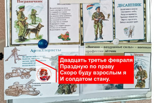 «Наша армия» «Наша армия».