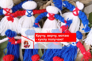 Кукла-мотанка Кукла-мотанка.