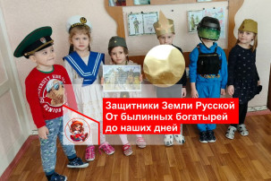 Защитниками Отечества Защитниками Отечества.