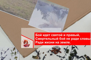 Макет сражения Макет сражения.