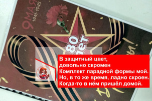Военная форма солдата ВОВ Военная форма солдата ВОВ.