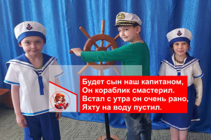 День рождения Черноморского флота День рождения Черноморского флота.