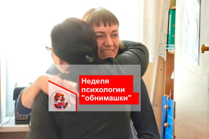 "Обнимашки" "Обнимашки".