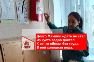День пожарной охраны России День пожарной охраны России.
