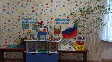 «Символы России» «Символы России».