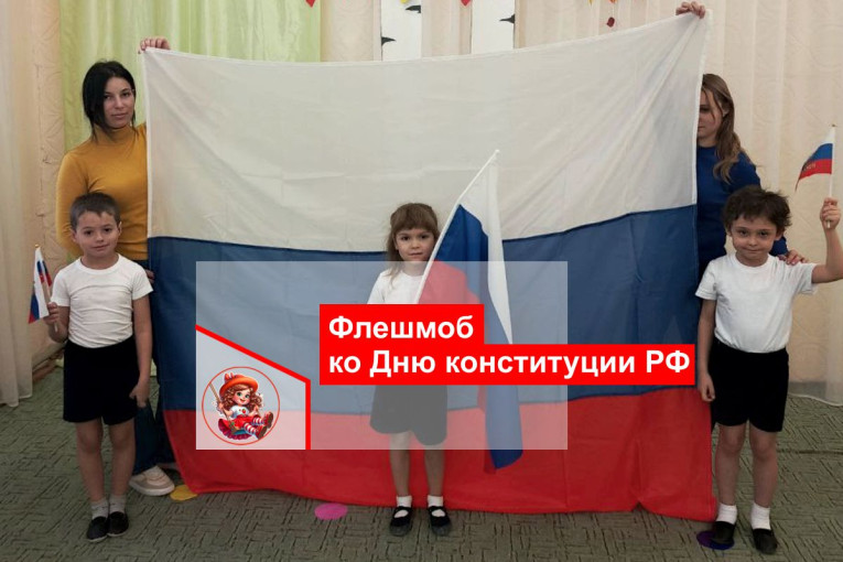 Флешмоб Флешмоб.