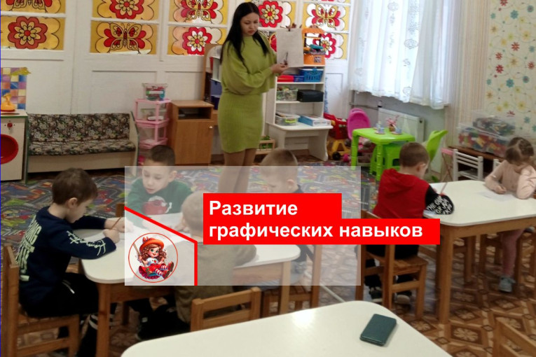 Подготовка к обучению грамоте Подготовка к обучению грамоте.