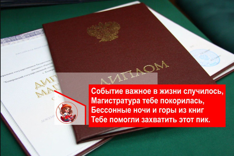 Защита магистерских работ Защита магистерских работ.